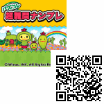 パズコレ 超難問ナンプレ